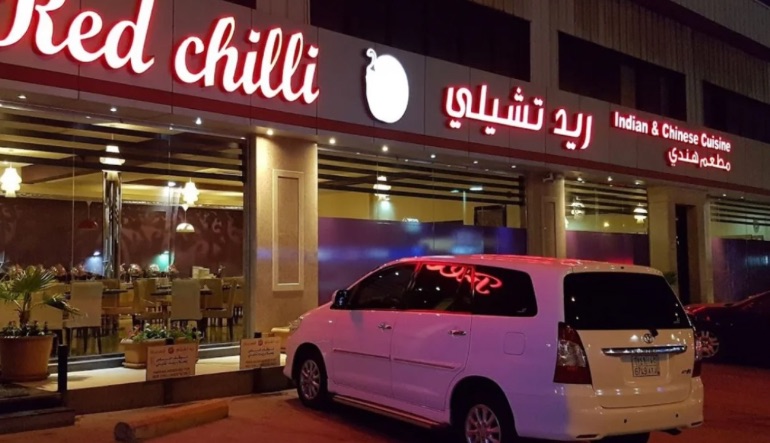 مطعم ريد تشيلي الهندي الرياض
