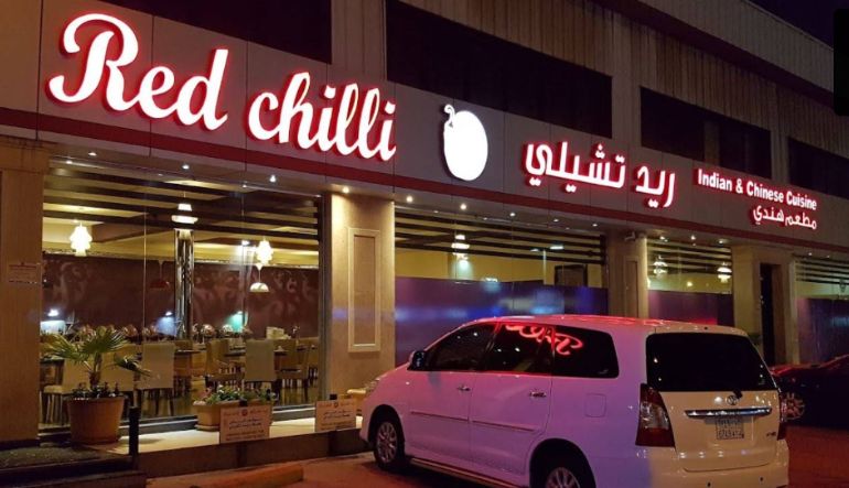 مطعم ريد تشيلي