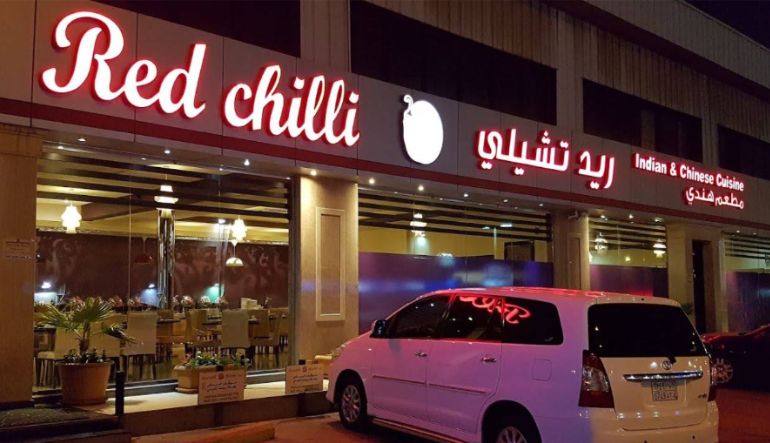 مطعم ريد شيلي