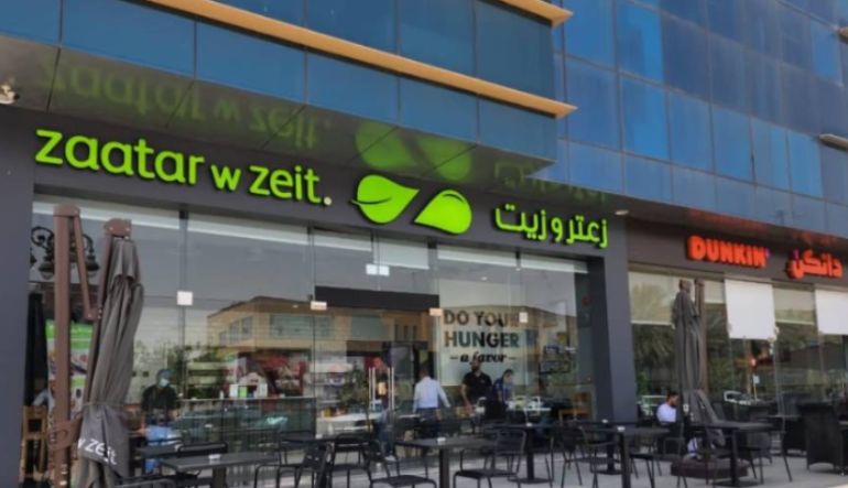 مطعم زعتر وزيت العليا