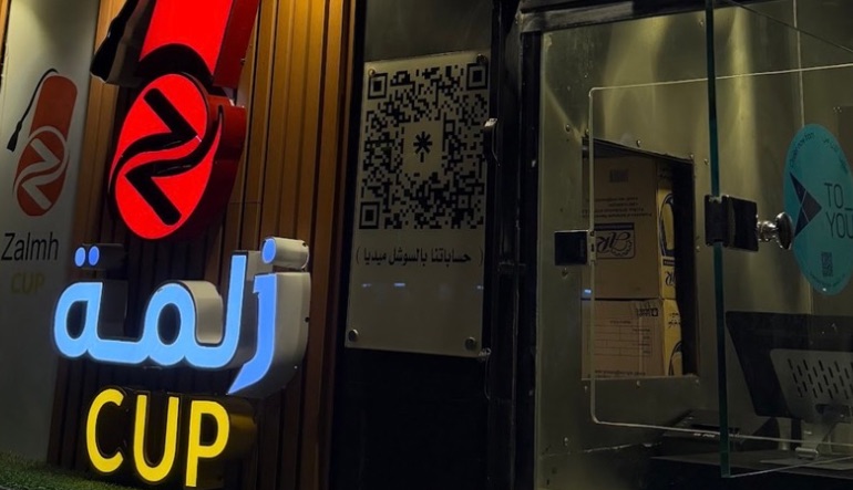 مطعم زلمة كوب منسف