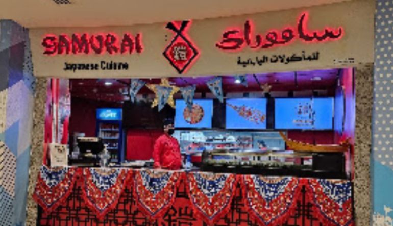 مطعم ساموراي