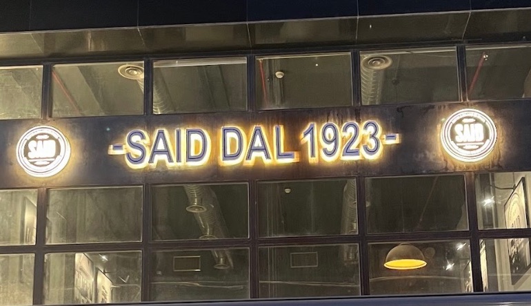 مطعم سايد دال