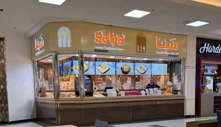 مطعم سبأ