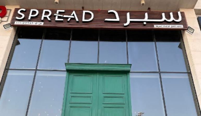 مطعم سبرد