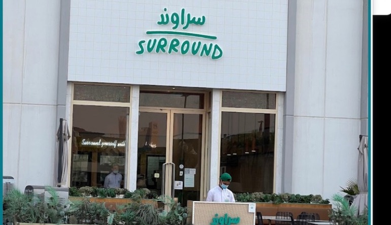 مطعم سراوند يو ووك