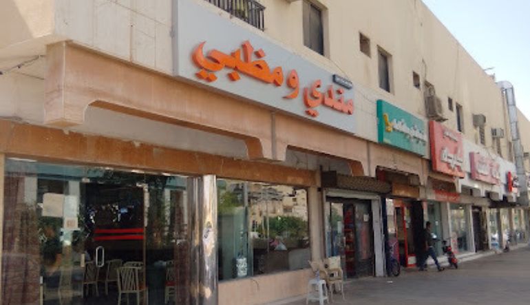مطعم سعد المهري للمظبي والمندي