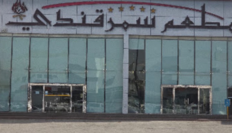 مطعم سمر قندي
