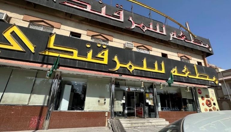 مطعم سمرقندي الرياض