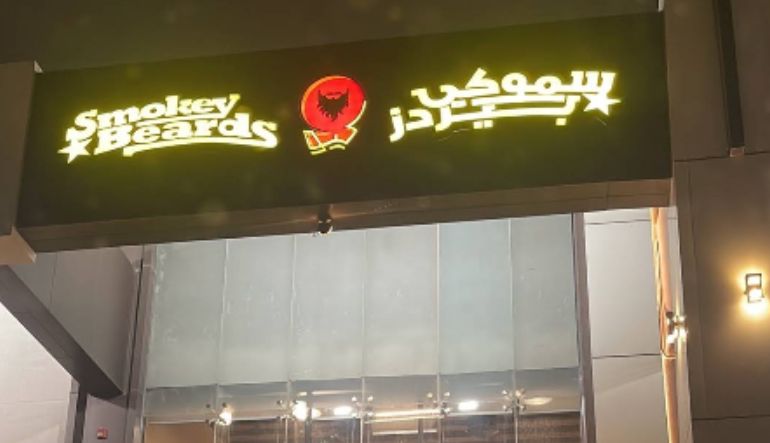 مطعم سموكي بيردز كيو