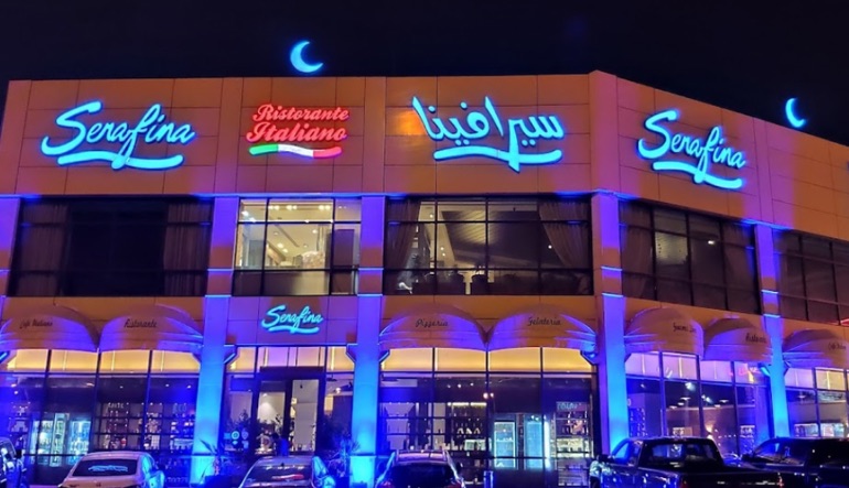 مطعم سيرافينا