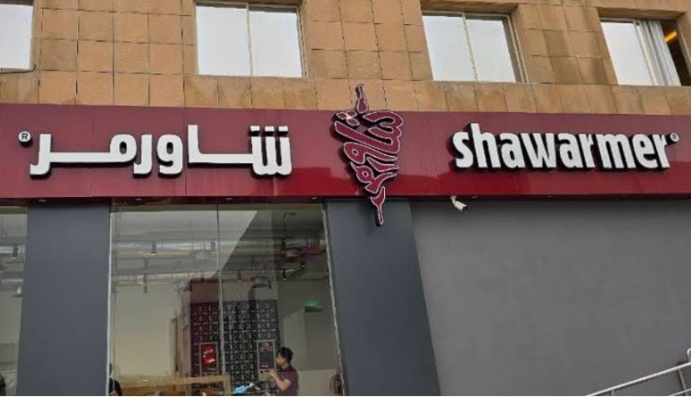 مطعم شاورمر الرياض