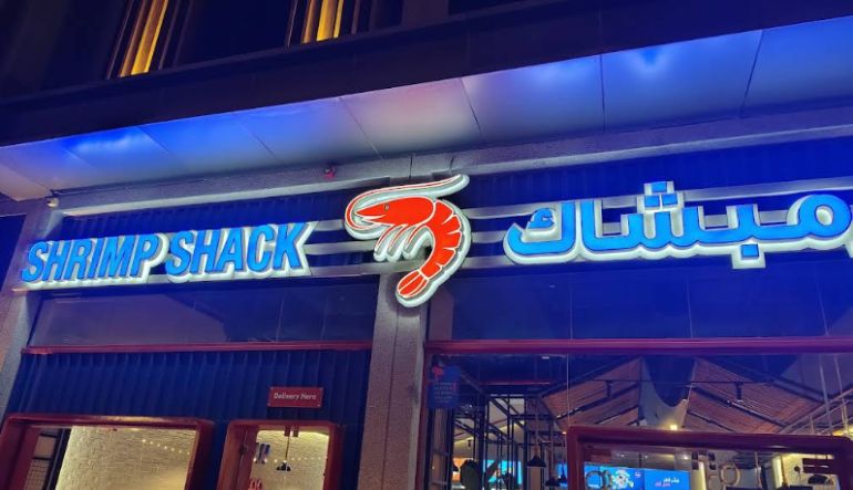 مطعم شرمبشاك