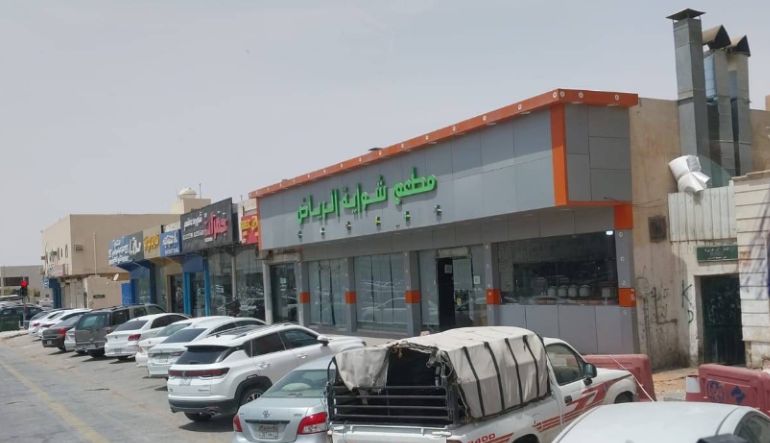 مطعم شواية الرياض البخاري