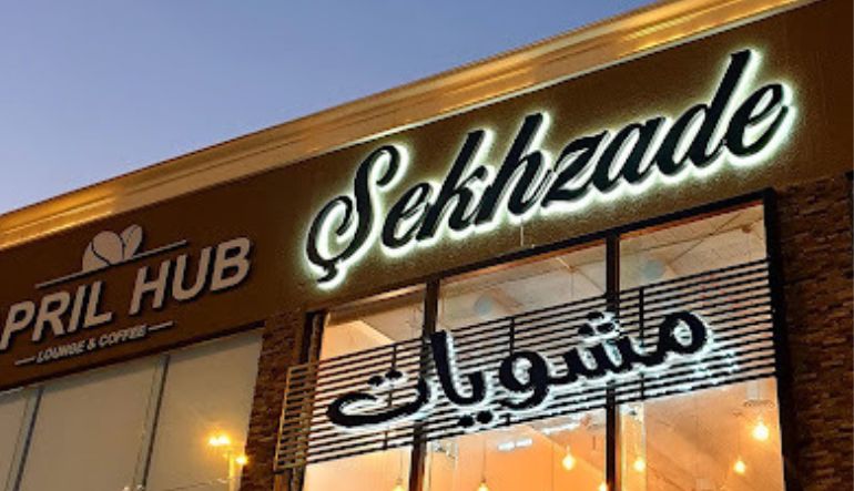 مطعم شيخ زاده الرياض