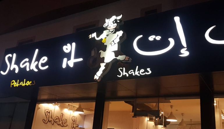 مطعم شيك ات