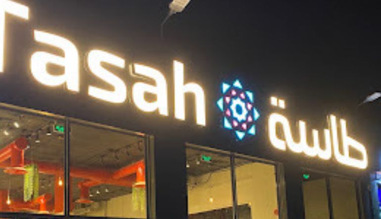 مطعم طاسة القيروان