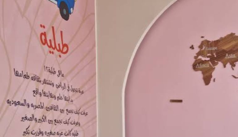 مطعم طبلية