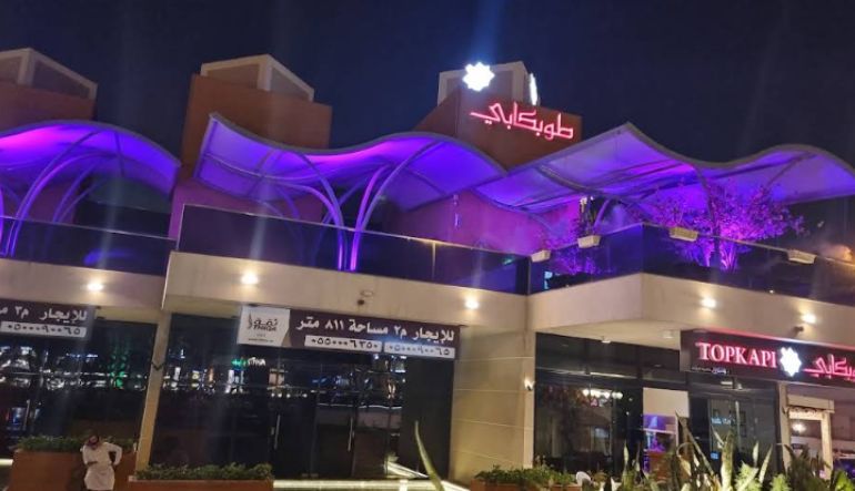 مطعم طوبكابي