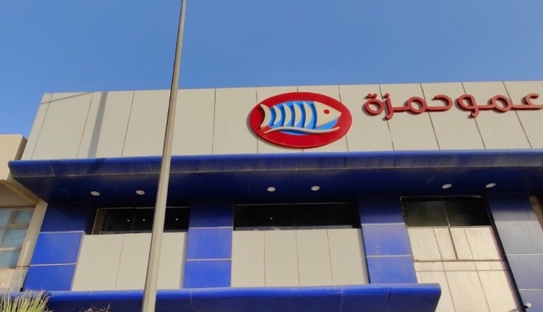 مطعم عمو حمزة
