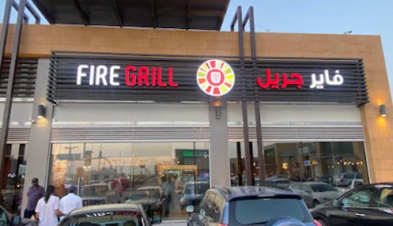 مطعم فاير جريل