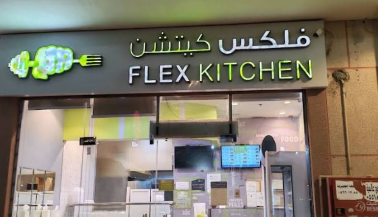 مطعم فلكس كيتشن