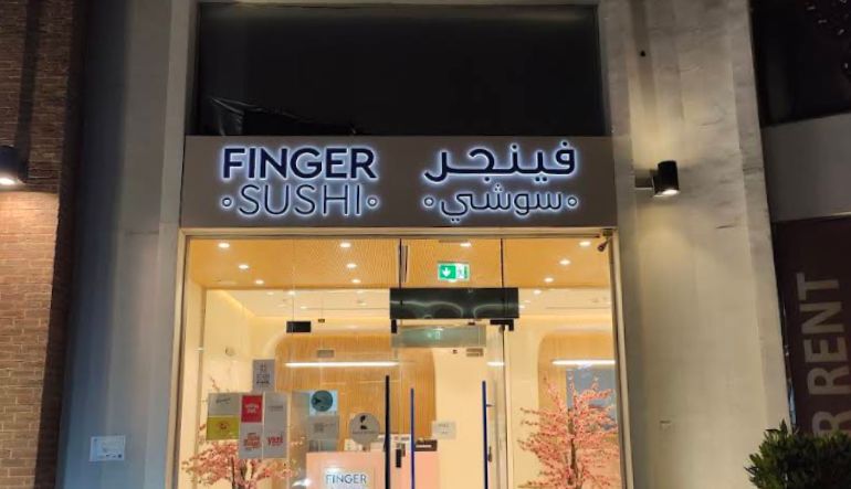 مطعم فنجر سوشي