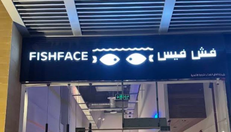 مطعم فيش فيس 