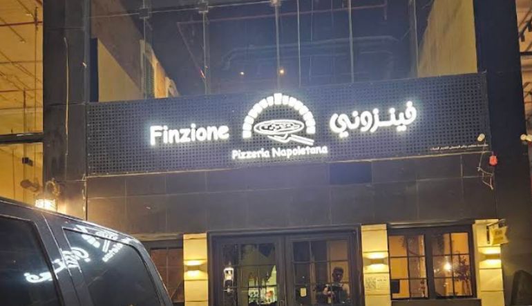 مطعم فينزوني دا بيتزا