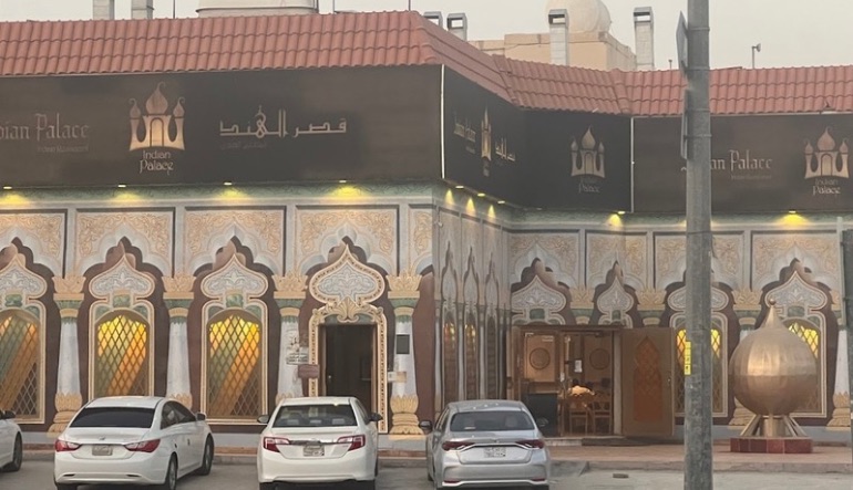 مطعم قصر الهند