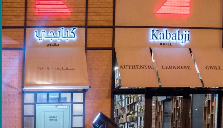 مطعم كبابجي جريل