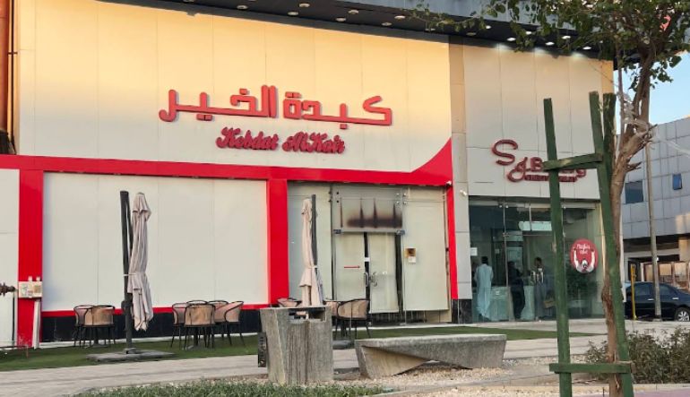 مطعم كبدة الخير