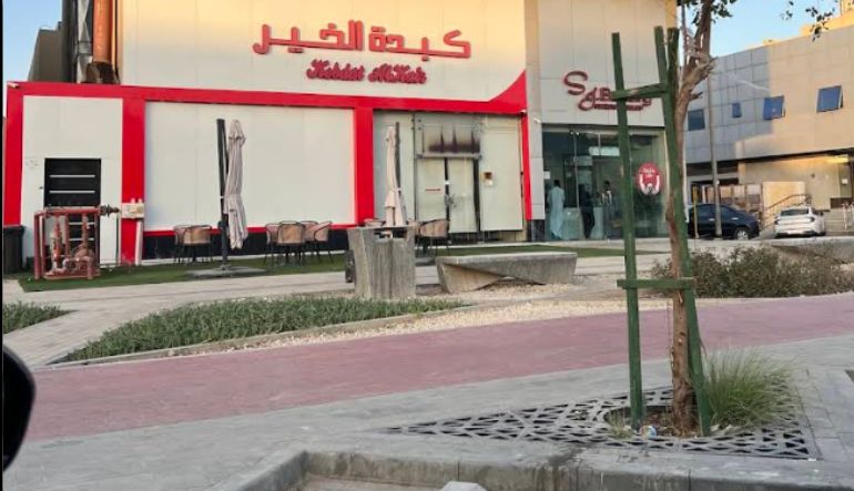مطعم كبدة الخير