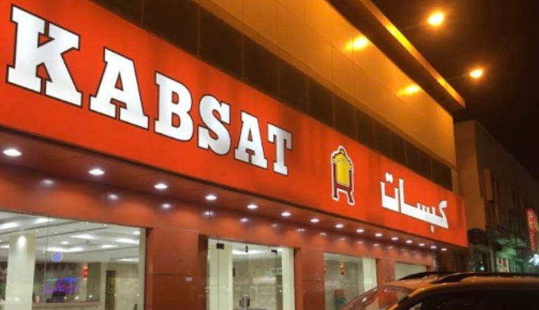 مطعم كبسات
