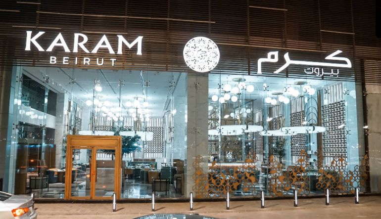 مطعم كرم بيروت الرياض