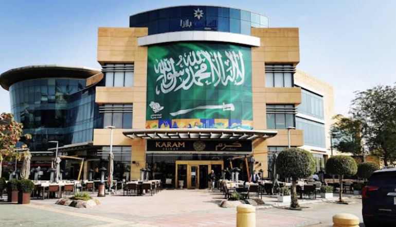 مطعم كرَم بيروت