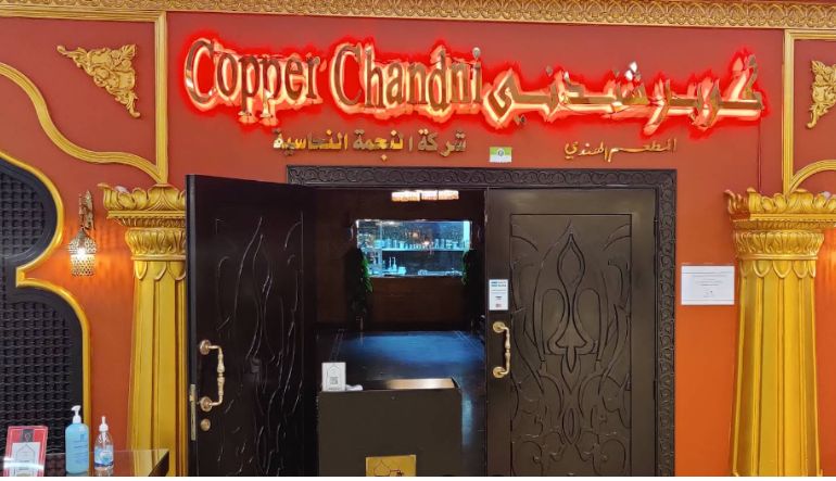 مطعم كوبر شندني حياة مول