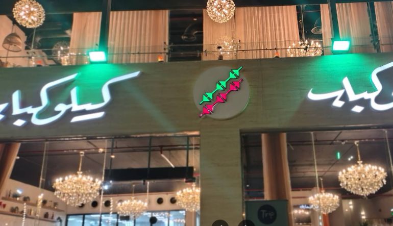 مطعم كيلو كباب