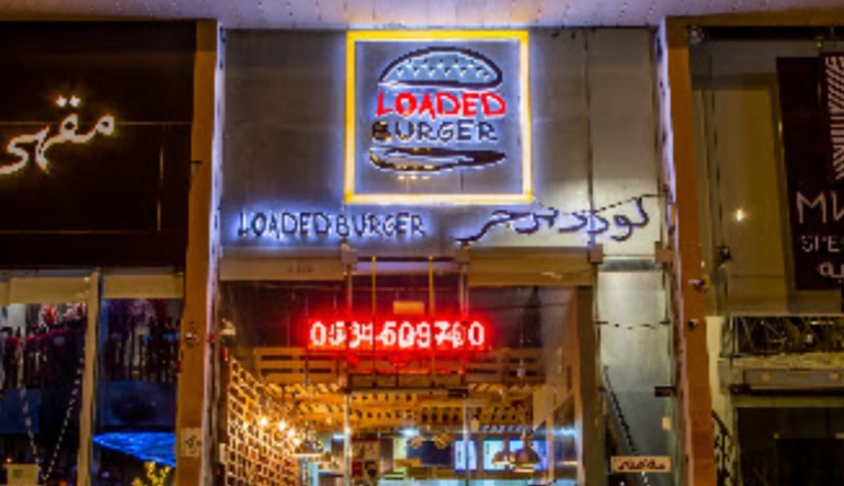 مطعم لوديد برجر الرياض