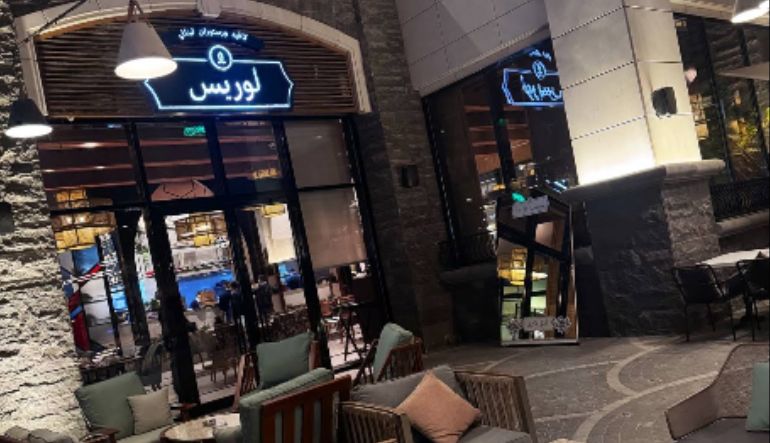 مطعم لوريس الرياض