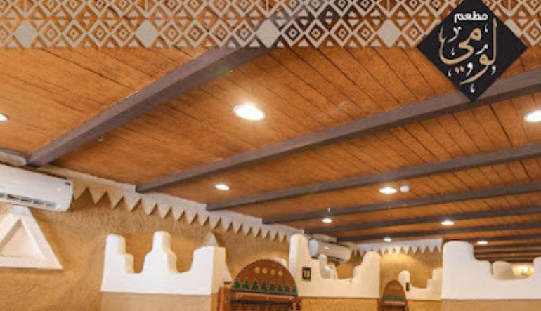 مطعم لومي