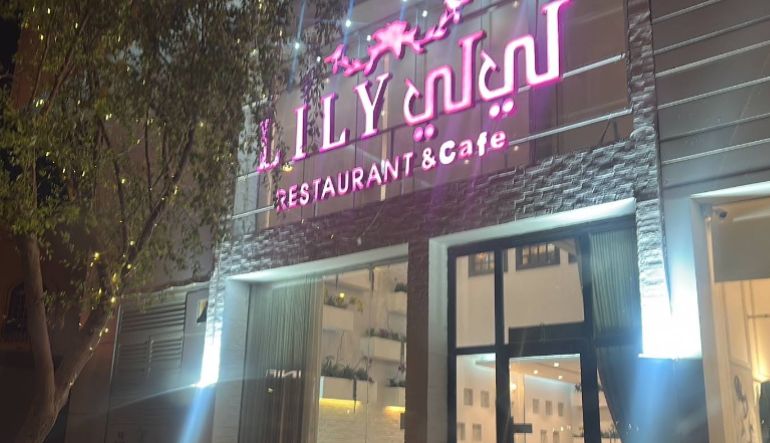 مطعم لي لي
