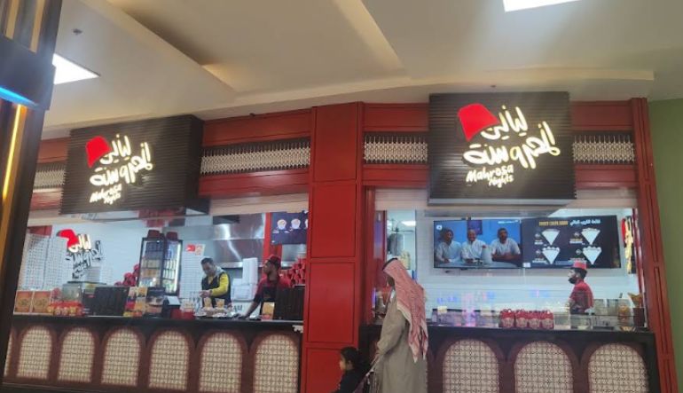 مطعم ليالي المحروسة