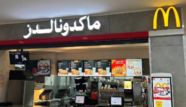 مطعم ماكدونالدز الرياض