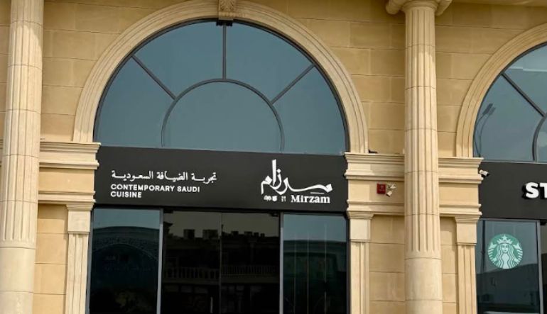 مطعم مرزام