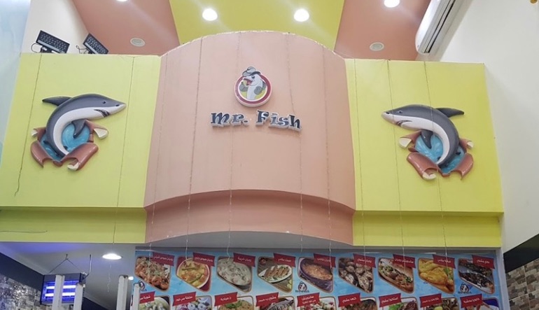 مطعم مستر فيش