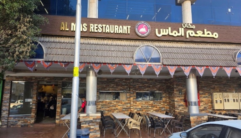 مطعم مكان الماس الملز