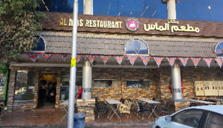 مطعم مكان الماس