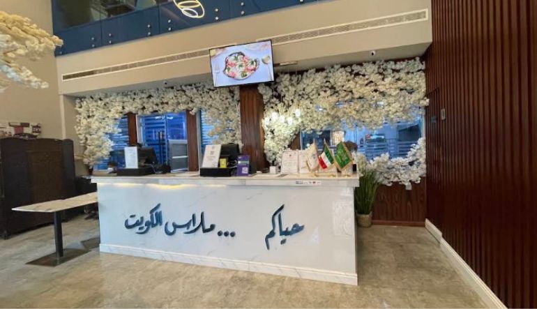 مطعم ملاس الكويت الرياض