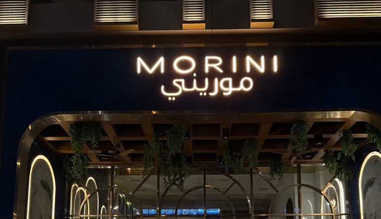 مطعم موريني الرياض